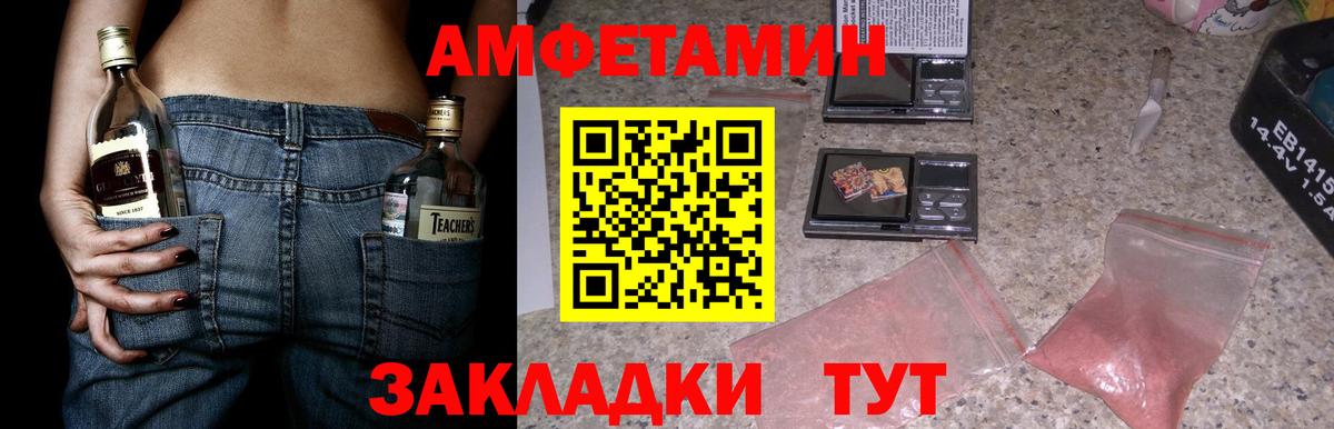 АМФ 97%  Амфетамин  АМФ  Вход с VPN  Керчь 