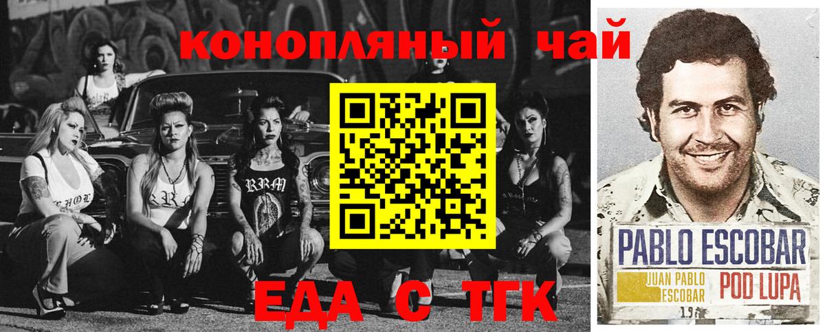 Керчь  Cannafood конопля  Вход с VPN 
