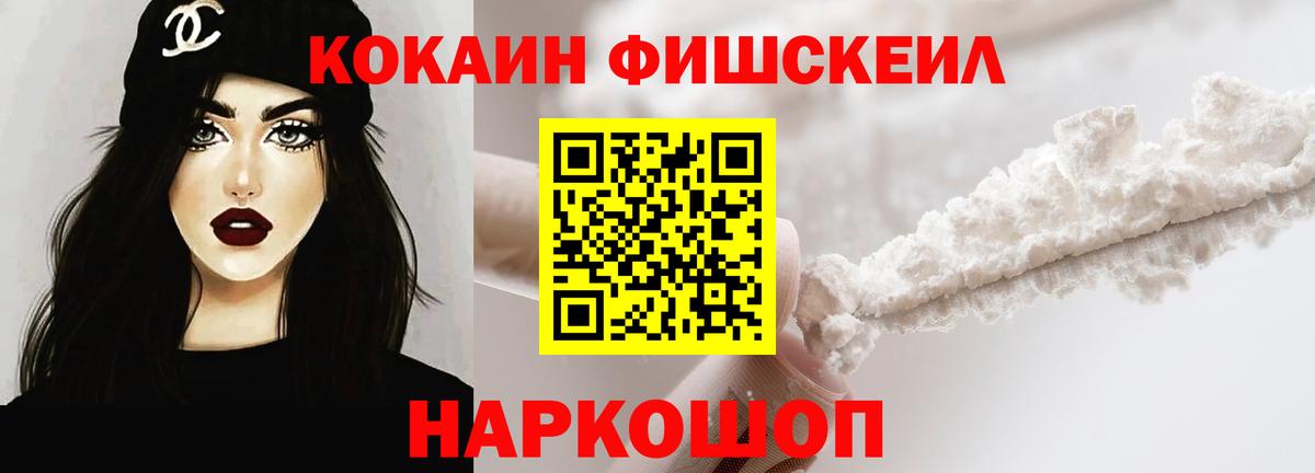 Кокаин VHQ Керчь