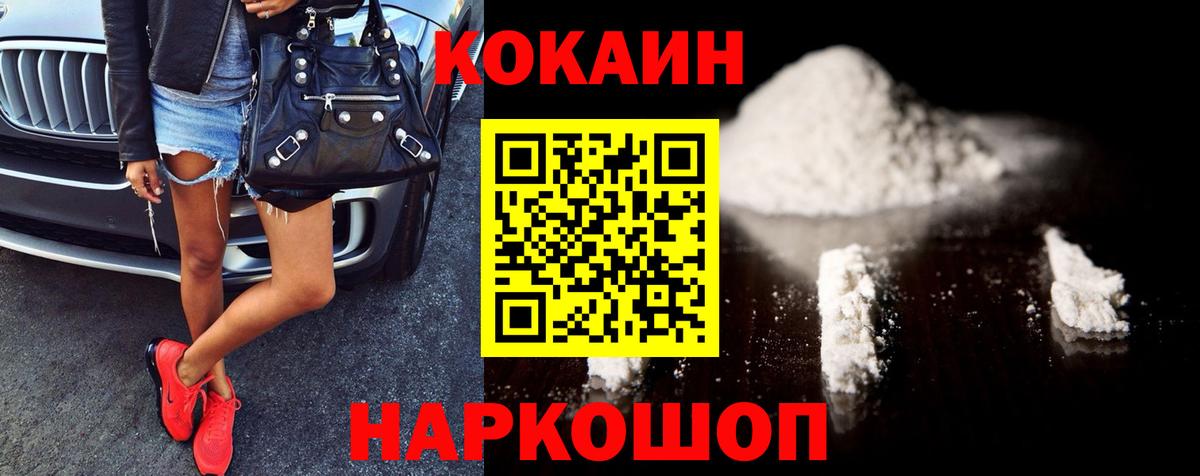 Cocaine  КОКАИН 98%  Вход с VPN  Керчь 