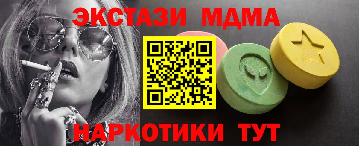 Керчь  Ecstasy ешки  Вход с VPN 