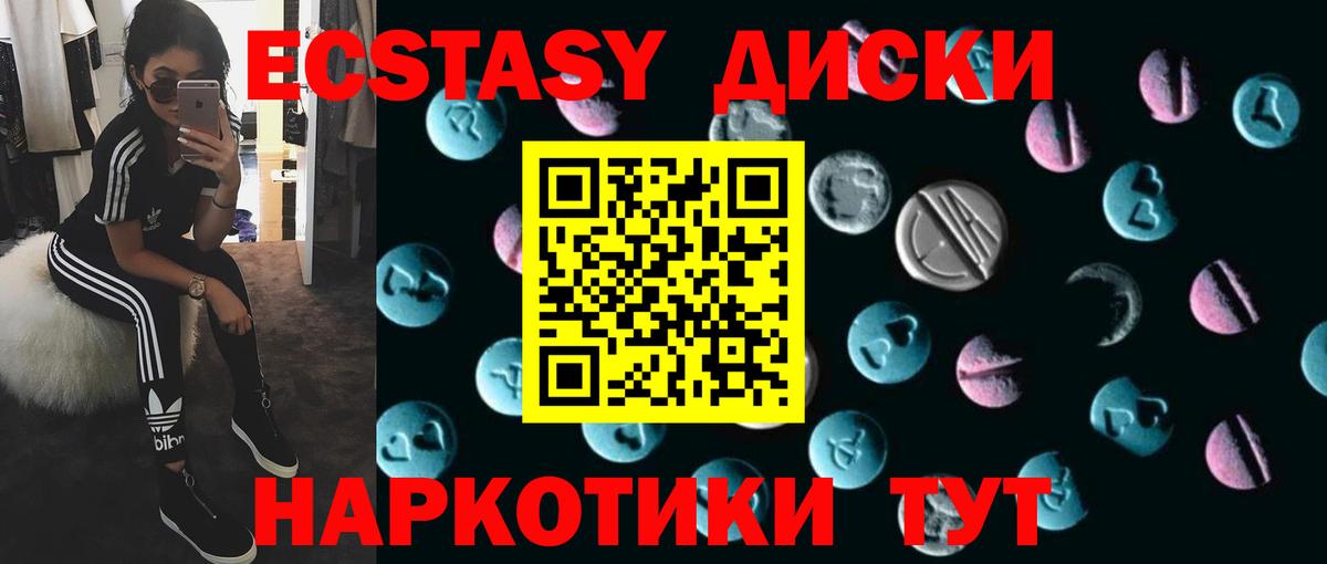 ЭКСТАЗИ MDMA Керчь