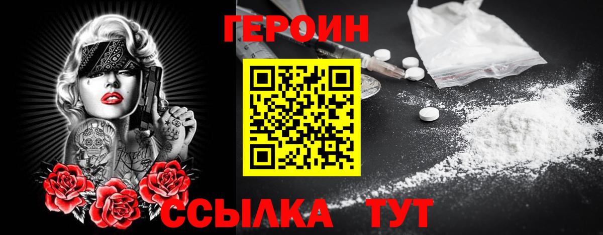 Героин  ГЕРОИН белый  Вход с VPN  Керчь 