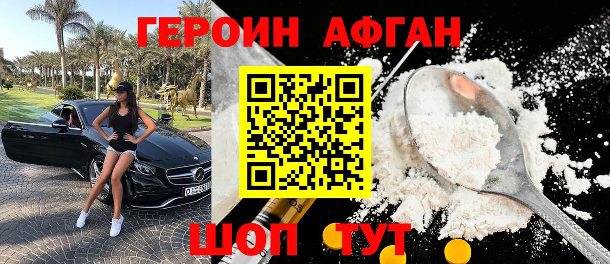 ГЕРОИН герыч Керчь