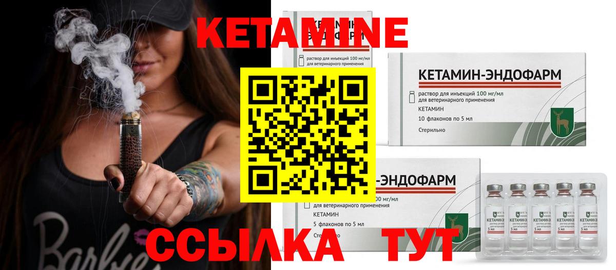Кетамин VHQ  Вход с VPN  Керчь 