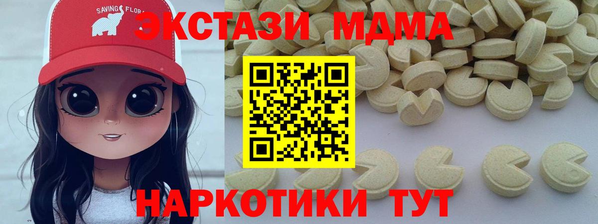 MDMA crystal Керчь