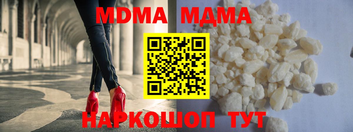 MDMA  Вход с VPN  Керчь  МДМА Molly  MDMA VHQ 