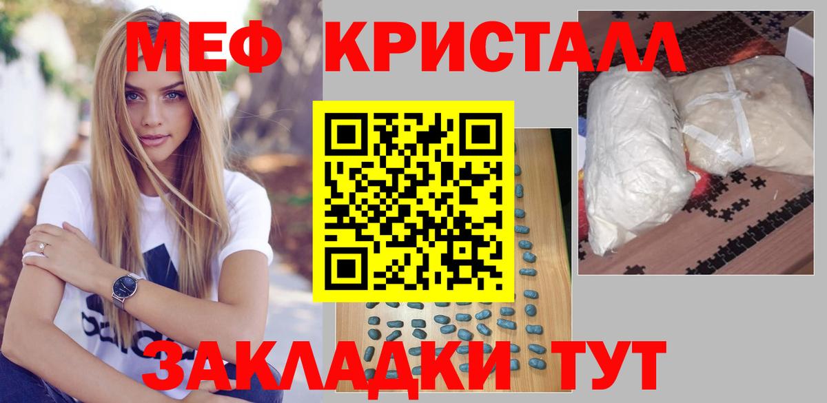Меф mephedrone  Вход с VPN  Мефедрон  МЯУ-МЯУ  Керчь  Меф VHQ 