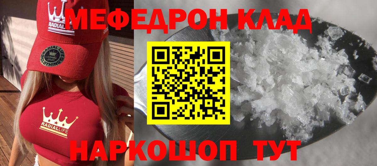 Мефедрон мука Керчь