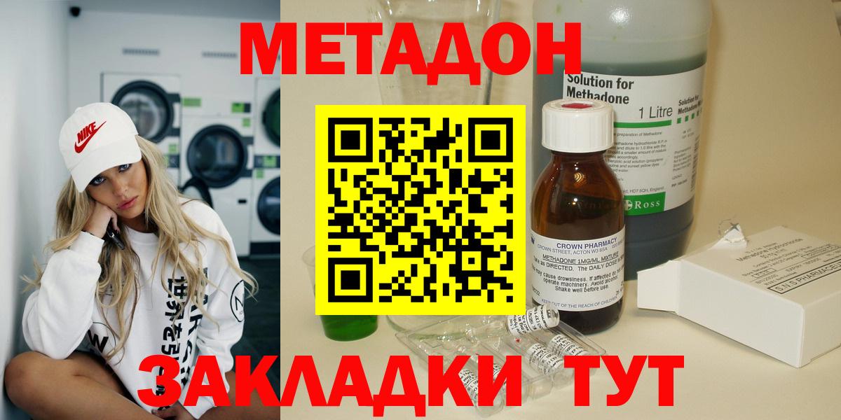 Керчь  Метадон кристалл  Вход с VPN  МЕТАДОН мёд 