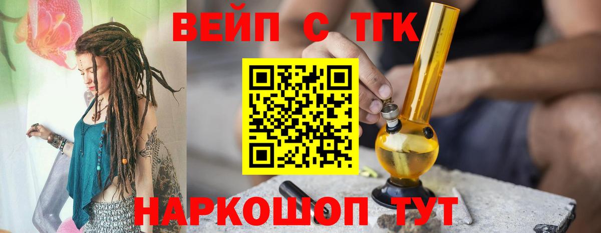 ТГК жижа Керчь